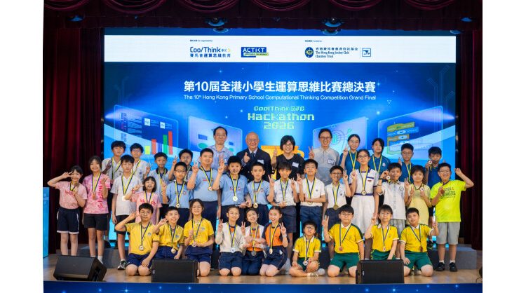 CoolThink@JC – The 10th Hong Kong Primary School Computational Thinking Competition Grand Final & Awards Presentation Ceremony
