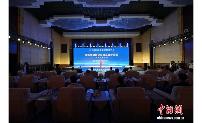 China, ASEAN launch business and trade information platform in South China’s Nanning