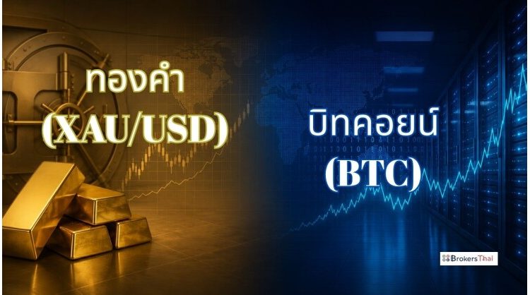 brokersthai-data:-local-traders-compare-gold-and-crypto-side-by-side-as-markets-shift